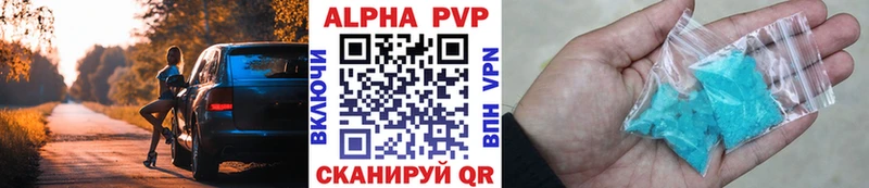 Альфа ПВП VHQ  купить  цена  Старица 
