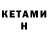 КЕТАМИН ketamine Agrawal Bros
