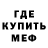 Амфетамин Розовый Inpugration
