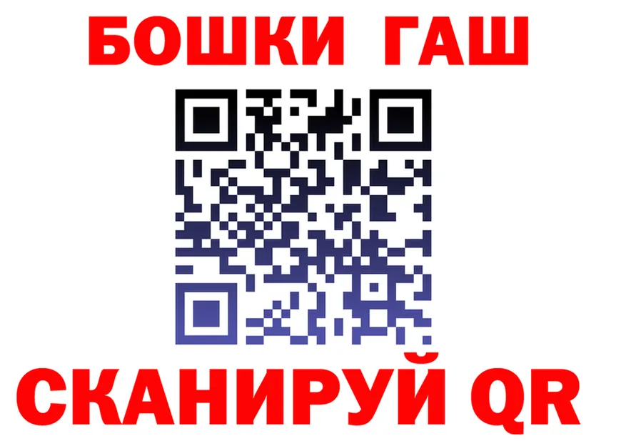 ГАШ Premium зеркало darknet MEGA Старица