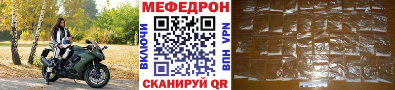 МЕФ кристаллы  Старица 