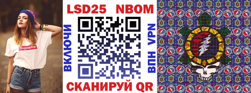 Марки 25I-NBOMe 1,5мг  Старица 